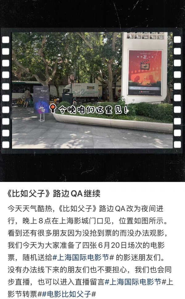 配资乐 电影节｜上海无处不电影，影迷热情点亮“电影之城”