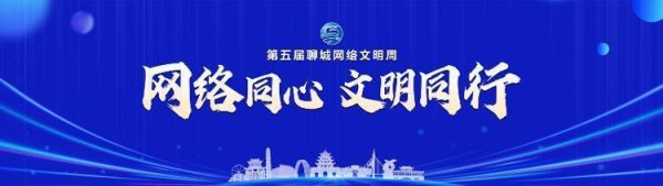 河南配资网 2025好网民·在聊城｜许宏伟：“键”守初心 “网”护平安