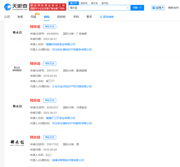 广州配资网 揭秘释永信商业版图！还有5家公司存续