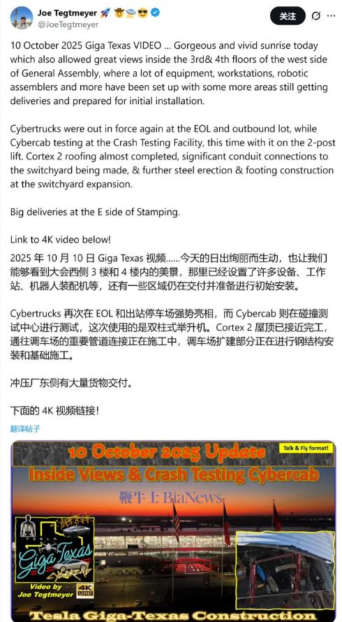 盈远期策略 特斯拉自动驾驶出租车Cybercab开启碰撞测试